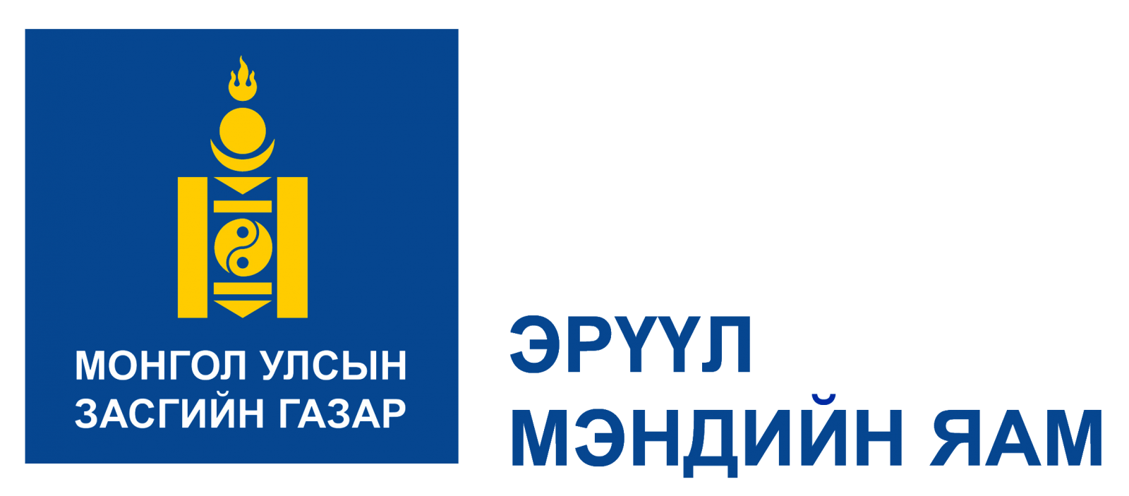 КОРОНАВИРУСТ ХАЛДВАР, КОВИД -19-ЫН ЦАР ТАХЛЫН ҮЕД ЭРҮҮЛ МЭНДИЙН УЛСЫН АЛБА-ТОХИОЛДЛЫН УДИРДЛАГЫН ТОГТОЛЦООНЫ ХАРИУ АРГА ХЭМЖЭЭНИЙ ТОДОТГОСОН ДЭЛГЭРЭНГҮЙ ТӨЛӨВЛӨГӨӨ