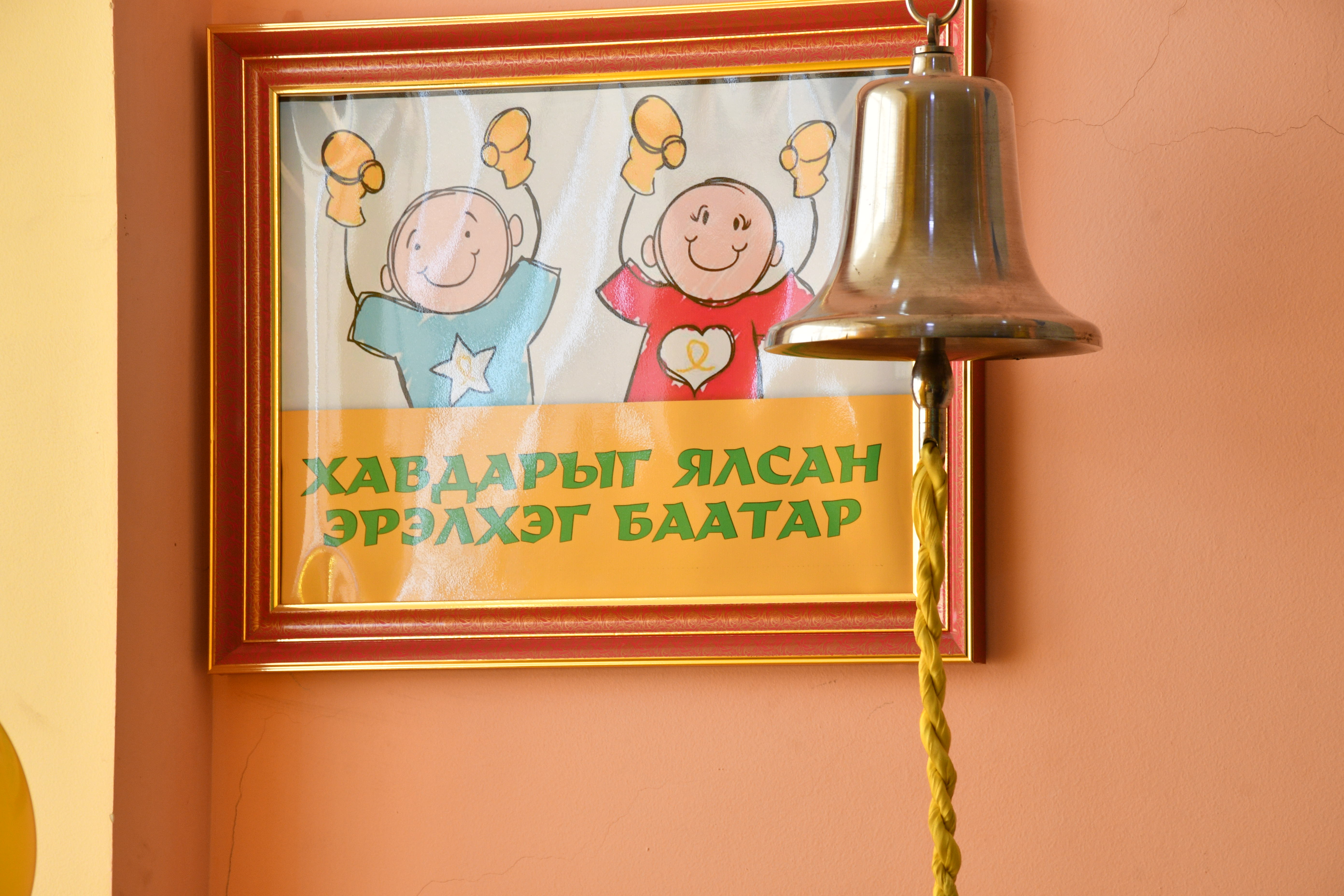 ХҮҮХДИЙН ХОРТ ХАВДАРТАЙ ТЭМЦЭХ ОЛОН УЛСЫН ӨДРИЙГ ТЭМДЭГЛЭЛЭЭ