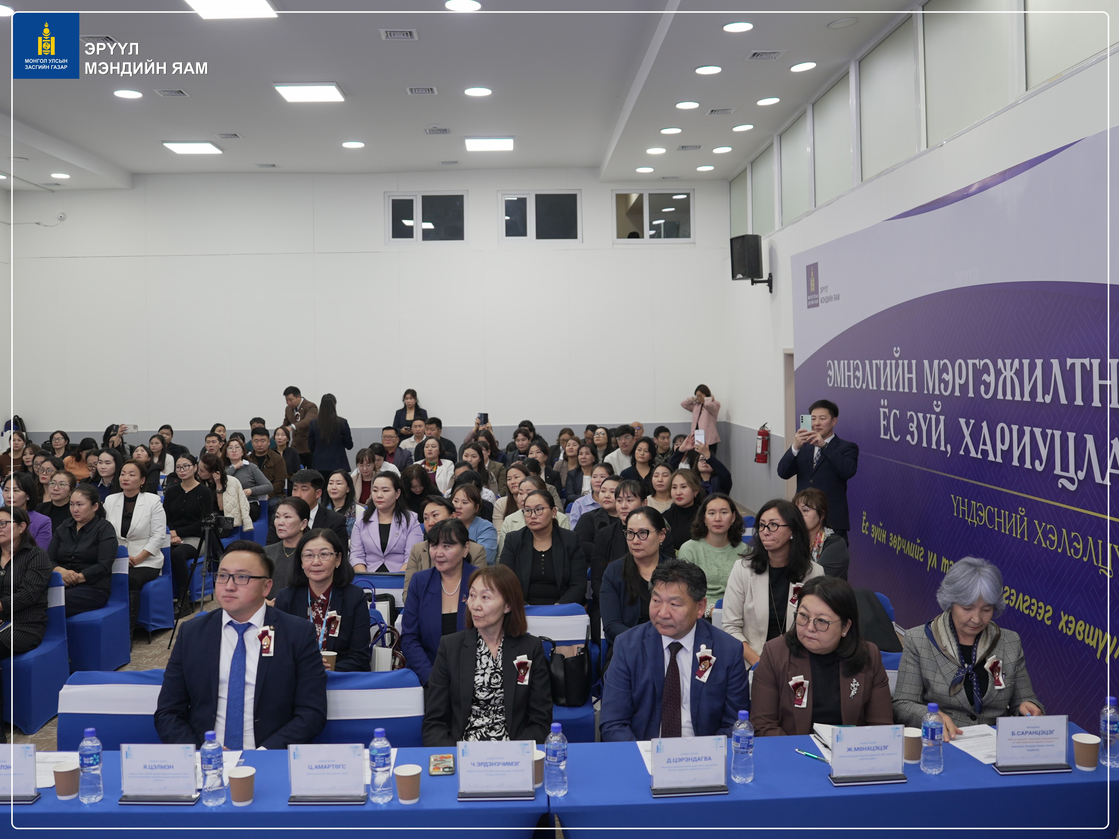 ЭМНЭЛГИЙН МЭРГЭЖИЛТНИЙ ЁС ЗҮЙ, ХАРИУЦЛАГА ҮНДЭСНИЙ ХЭЛЭЛЦҮҮЛГИЙГ ЗОХИОН БАЙГУУЛЖ БАЙНА 