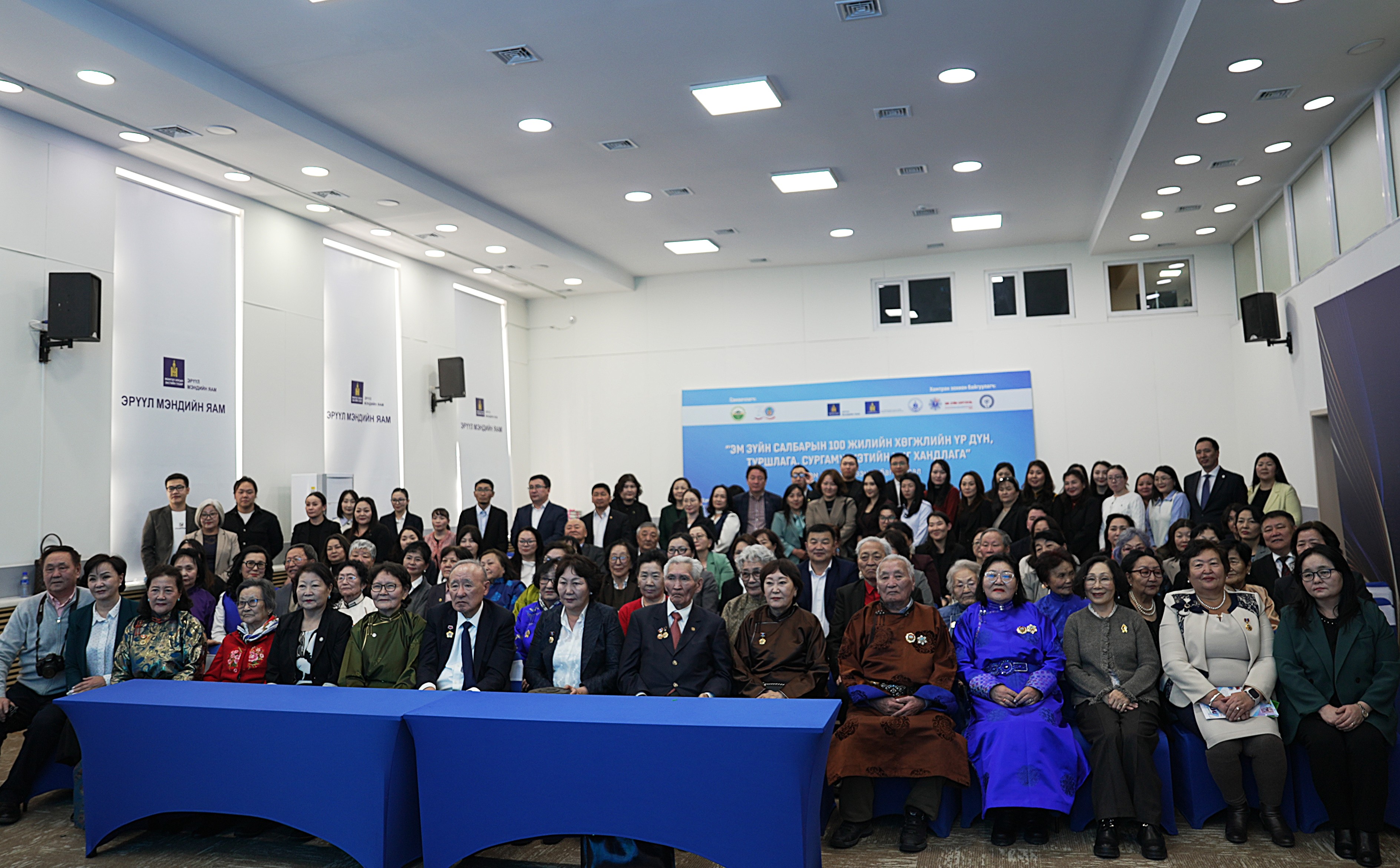 “ЭМ ЗҮЙН САЛБАРЫН 100 ЖИЛИЙН ХӨГЖЛИЙН ҮР ДҮН, ТУРШЛАГА - ХЭТИЙН ЧИГ ХАНДЛАГА” ЭРДЭМ ШИНЖИЛГЭЭНИЙ БАГА ХУРАЛ БОЛОВ