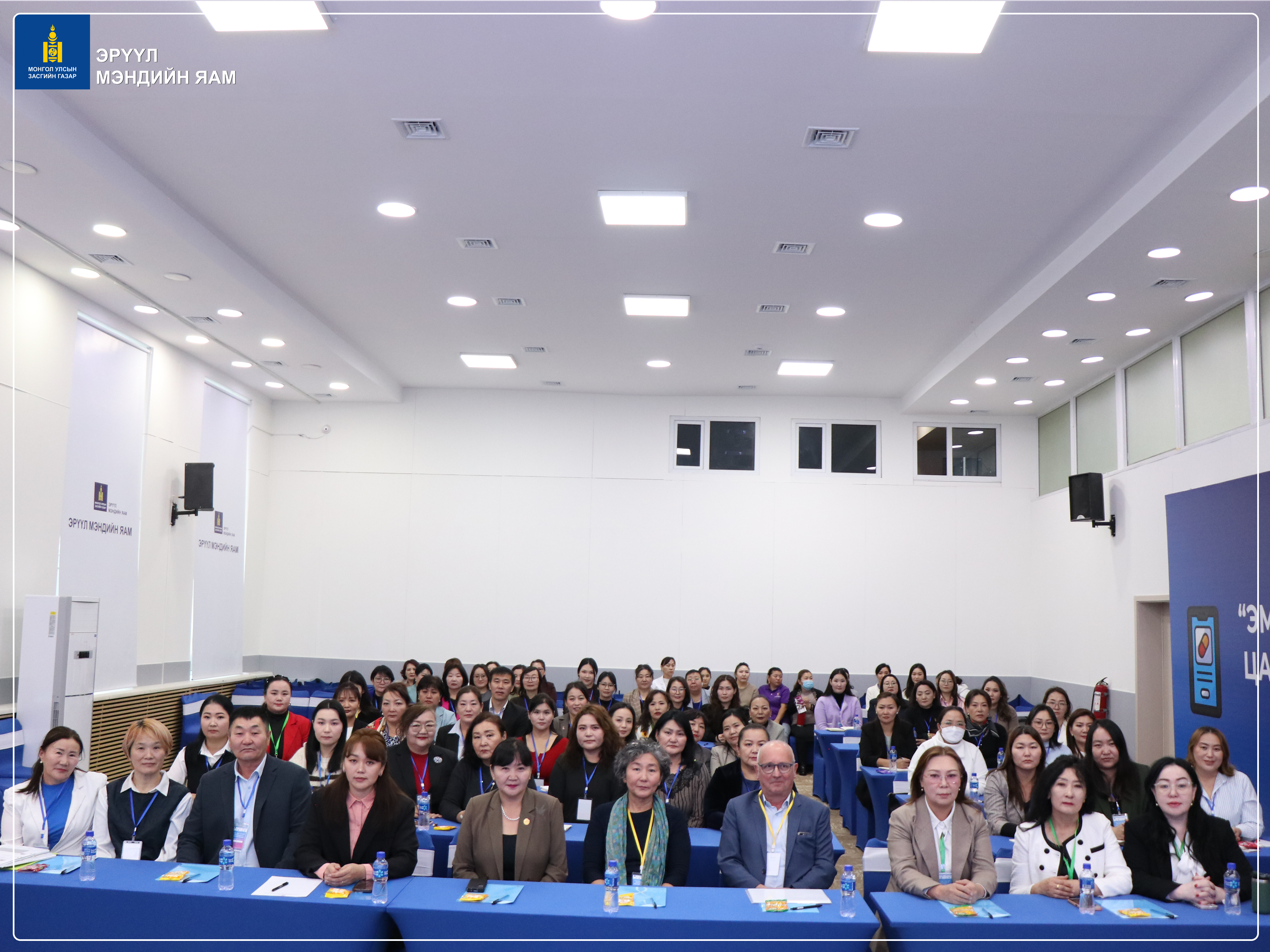  “ХАЛДВАРТ ӨВЧНИЙ ҮЕИЙН СУВИЛАХУЙН ТУСЛАМЖ, МЕНЕЖМЕНТ” ОЛОН УЛСЫН ЭРДЭМ ШИНЖИЛГЭЭНИЙ ХУРАЛ БОЛЛОО