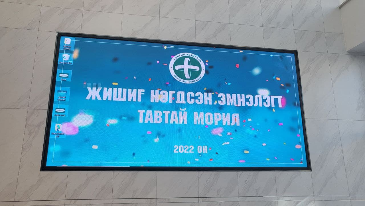                                       СОНГИНОХАЙРХАН ДҮҮРГИЙН НЭГДСЭН ЭМНЭЛГИЙН ҮЙЛ АЖИЛЛАГААТАЙ ТАНИЛЦЛАА                