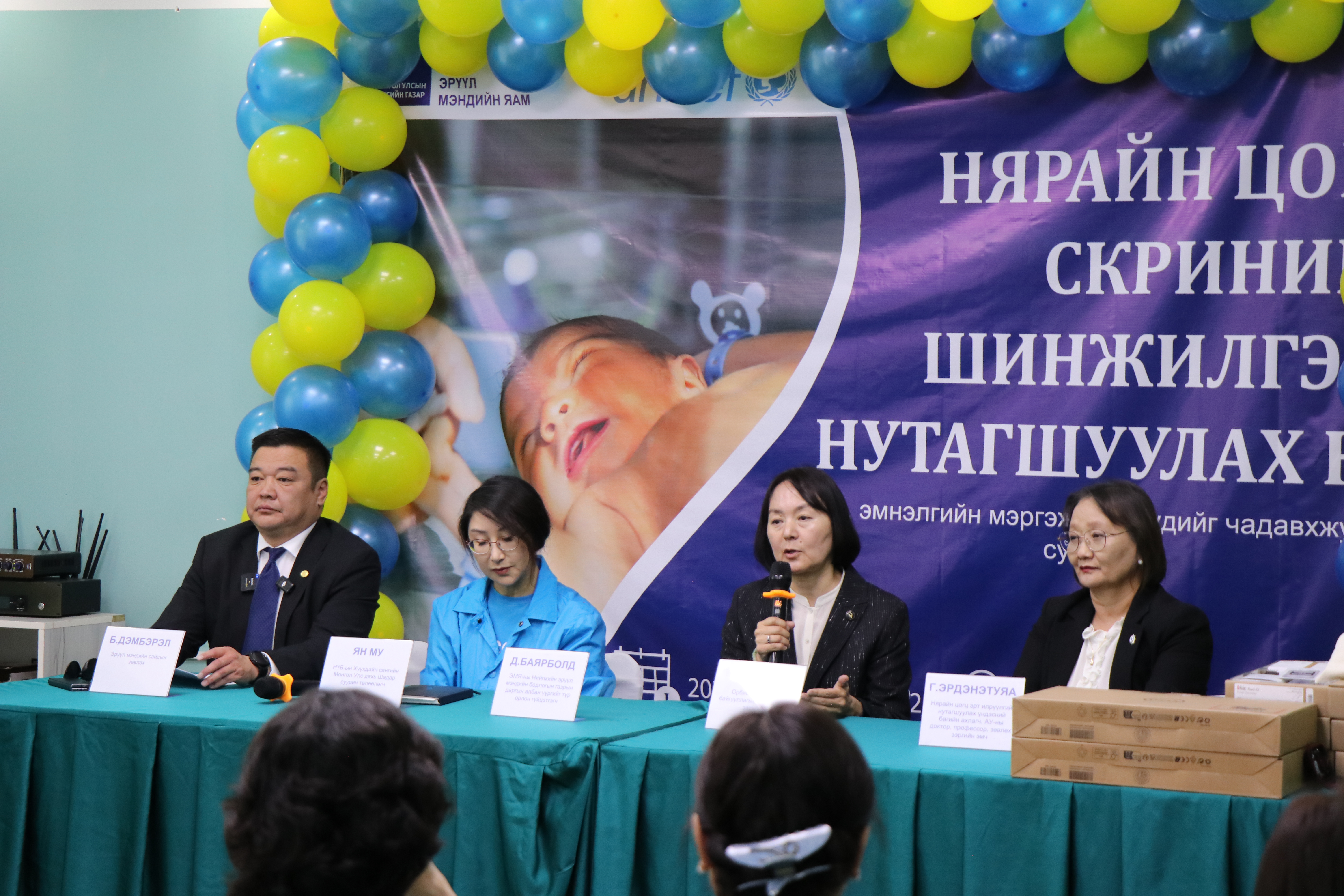 НЯРАЙН ЦОГЦ ЭРТ ИЛРҮҮЛГИЙН ХӨТӨЛБӨРИЙГ ОРОН НУТАГТ НУТАГШУУЛНА