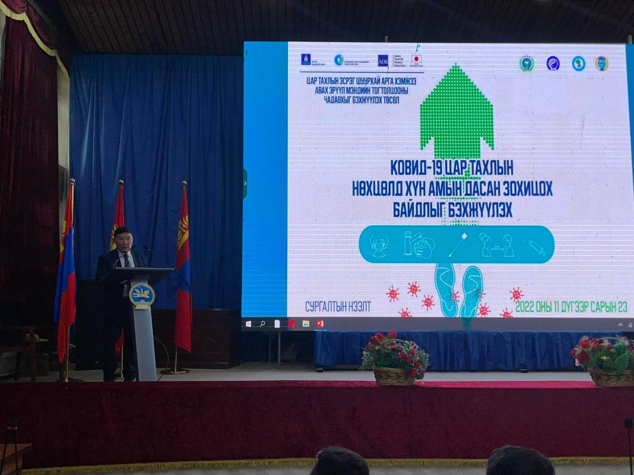 “КОВИД-19 цар тахлын нөхцөлд хүн амын дасан зохицох байдлыг бэхжүүлэх нь” сэдэвт бүсчилсэн сургалт эхэллээ