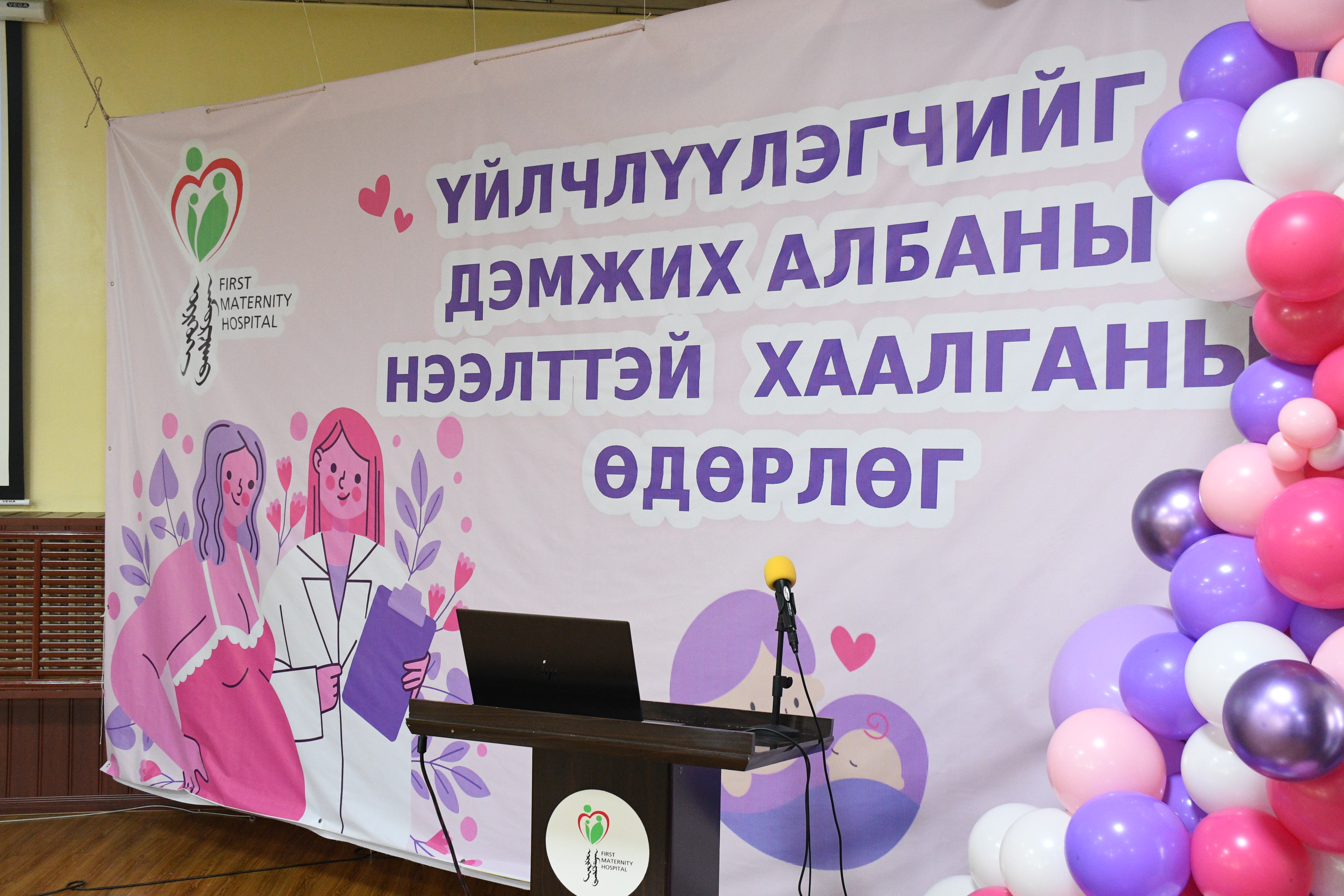 НИЙСЛЭЛИЙН ӨРГӨӨ АМАРЖИХ ГАЗРЫН “ҮЙЛЧЛҮҮЛЭГЧИЙГ ДЭМЖИХ” АЛБАНЫ НЭЭЛТТЭЙ ХААЛГАНЫ ӨДӨРЛӨГ  ЗОХИОН БАЙГУУЛАГДЛАА