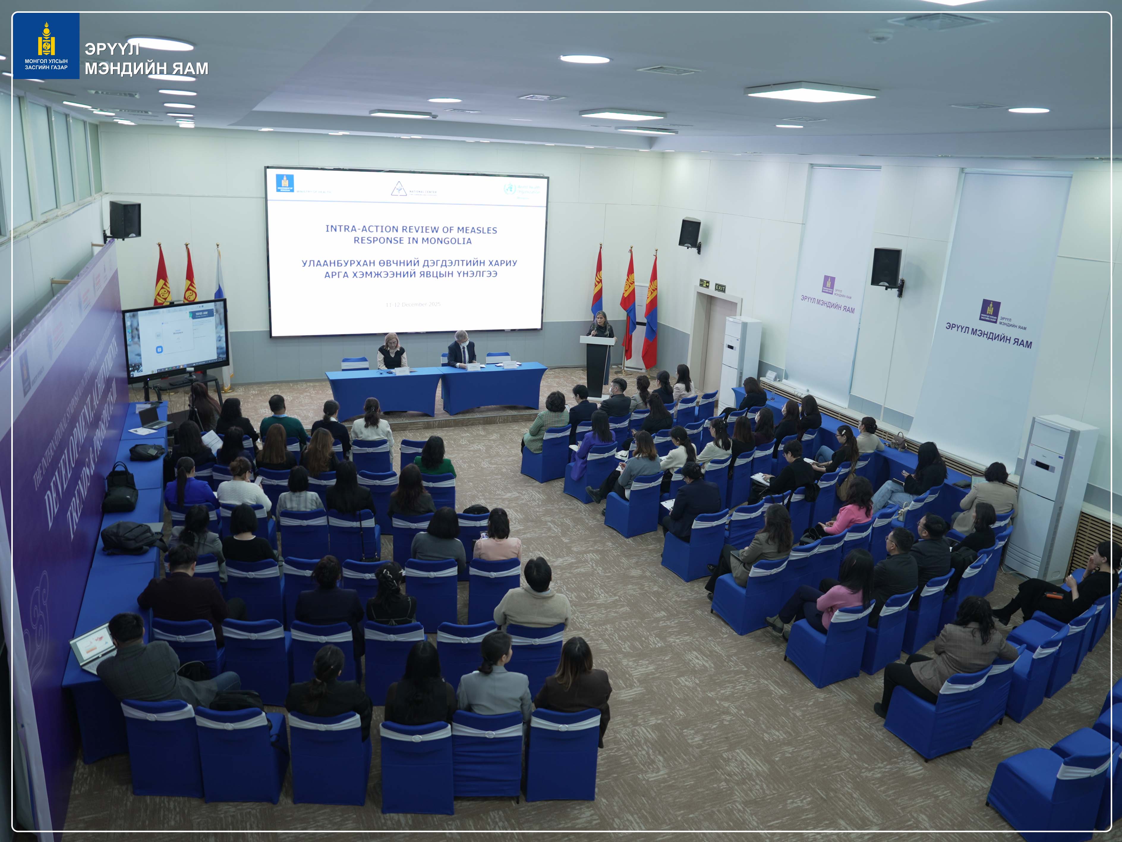 УЛААНБУРХАН ӨВЧНИЙ ДЭГДЭЛТИЙН ХАРИУ АРГА ХЭМЖЭЭНИЙ ЯВЦЫН ҮНЭЛГЭЭГ ХЭЛЭЛЦҮҮЛЭВ