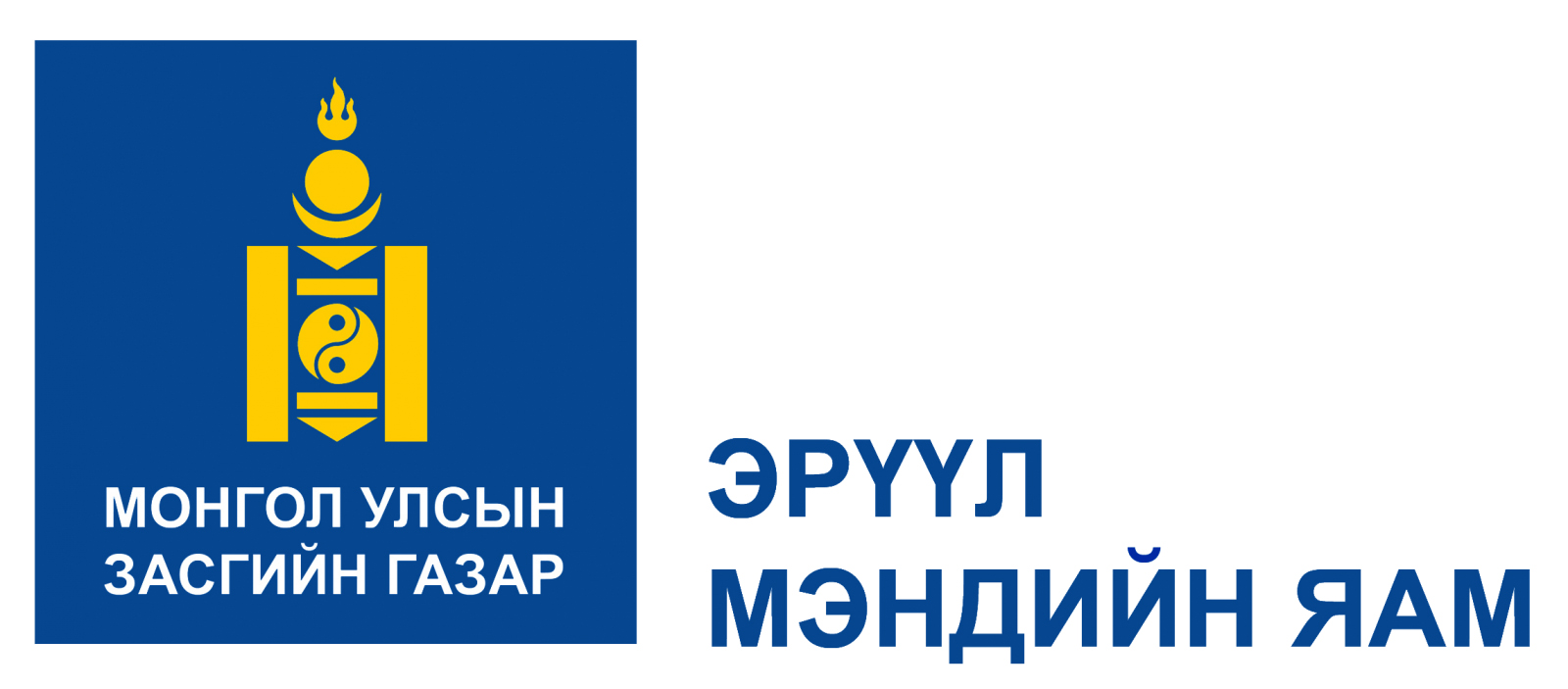 Эрүүл мэндийг дэмжих сангаар санхүүжүүлэх төсөл, арга хэмжээний санал авч байна.