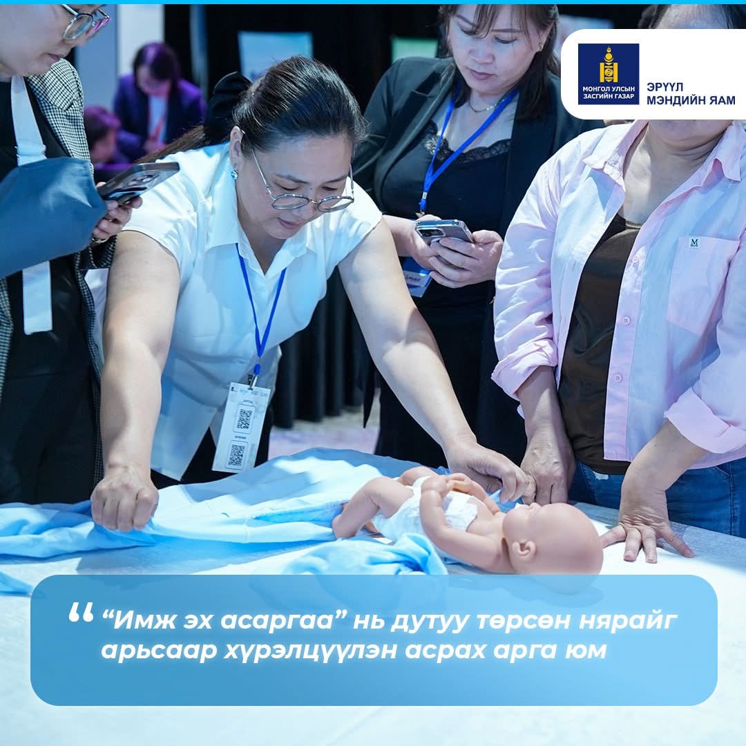 ИМЖ ЭХ АСАРГАА НЬ НЯРАЙН ЭНДЭГДЛИЙГ 40 ХУВЬ БУУРУУЛДАГ